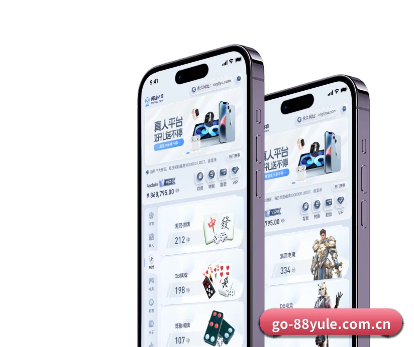 88娱乐 APP 界面